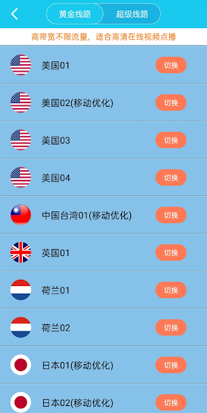 旋风加速噐管网android下载效果预览图