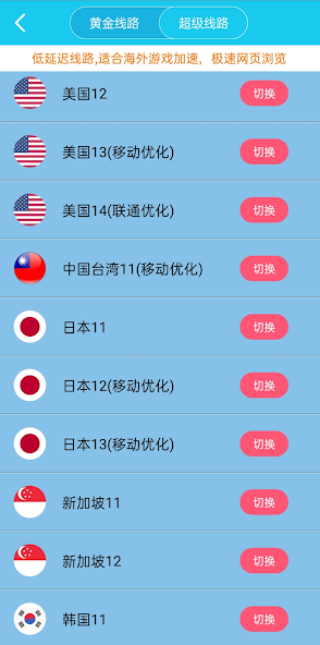 旋风加速噐管网android下载效果预览图